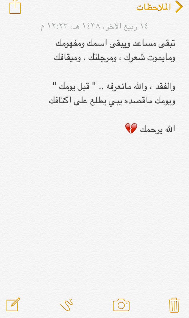 waleid_b tweet picture