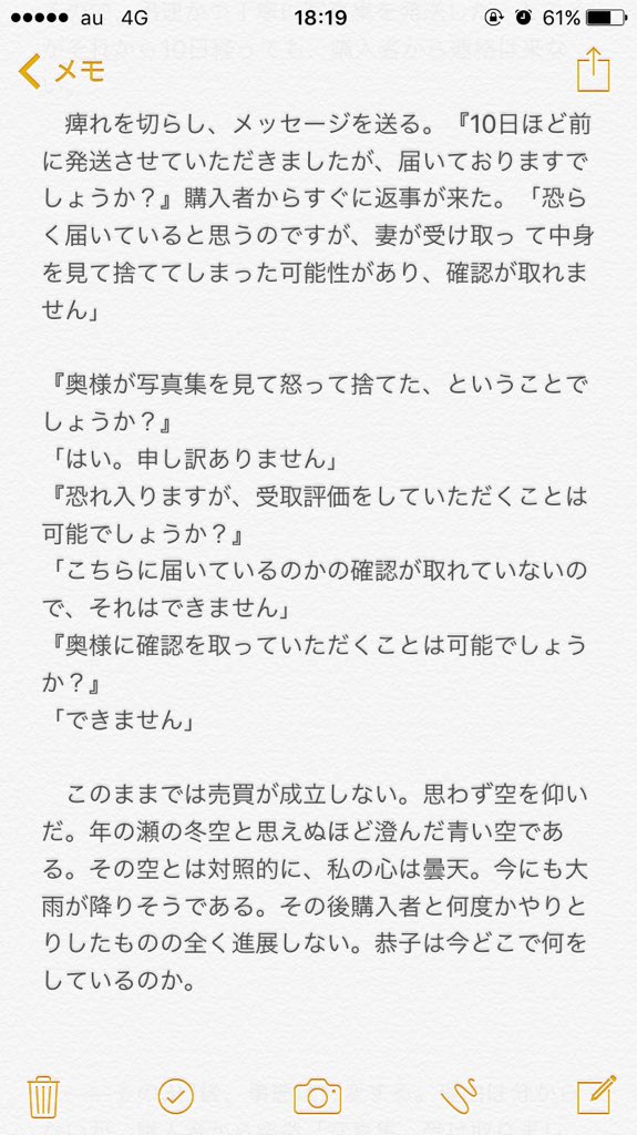 通勤コラム『This Is Me』 