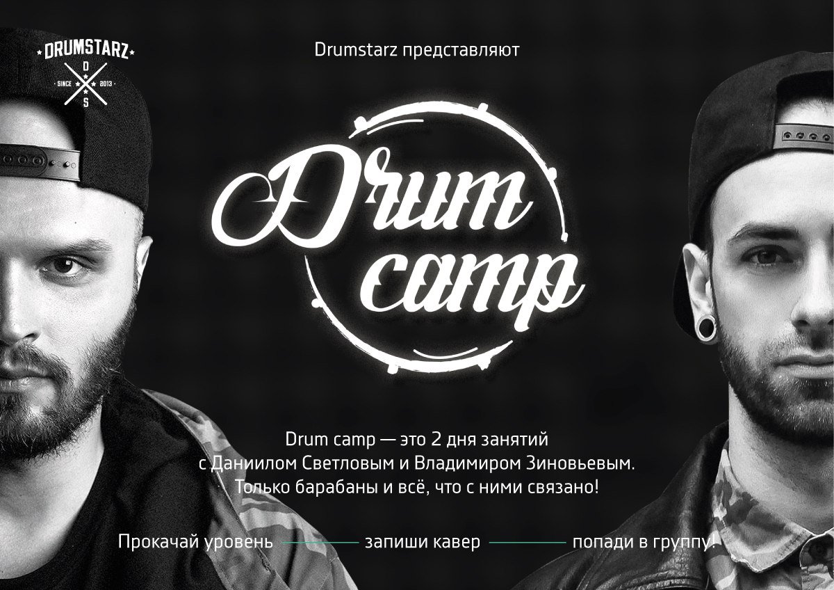 DrummSBus's tweet photo. 14 и 15 января, в Питере состоится двухдневный семинар основателей школы Drumstarz @amatorystewart и @3inoviev https://t.co/oFqrlwSa4Y https://t.co/O3p7K7iv0u