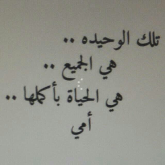 يخليك لي ي جنتي 🙏💙