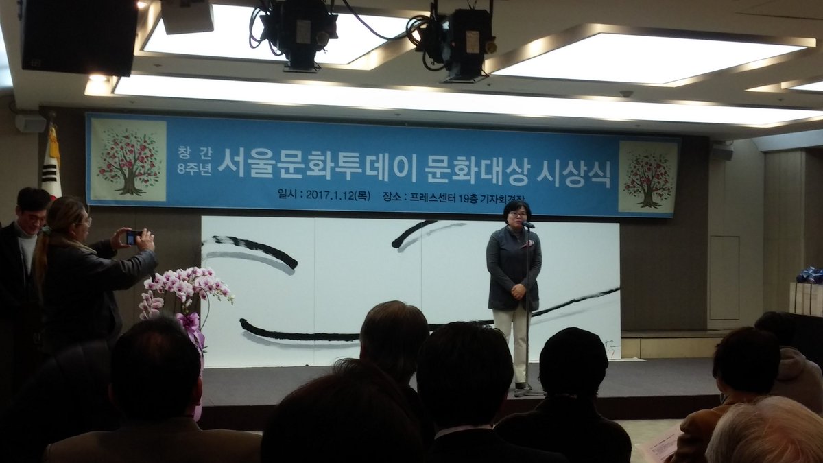 오늘 간만에 존경하는 선배이자  서울문화투데이 대표이신 이은영 선배의 문화대상 시상식에 참여했습니다. 늘 노력하시는 선배님 대단하세요.