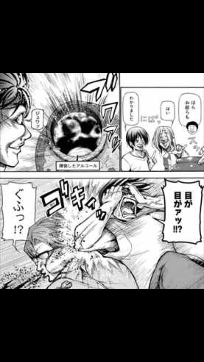 裕次郎 ピザは厚い生地がいい على تويتر ぐらんぶる を読んで こんな酒使う奴なんかいないと思ってたら はじめしゃちょーが使ってたわw ぐらんぶる 裕次郎 ピザは厚い生地がいい على تويتر ぐらんぶる を読んで こんな酒使う奴なんかいないと思ってたら はじめしゃちょーが使ってたわw ぐらんぶる