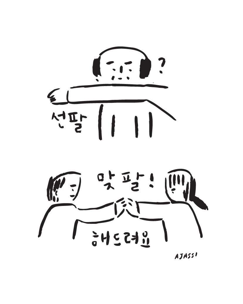 이거시 뭐시 중허냐고요 ㅋㅋㅋ