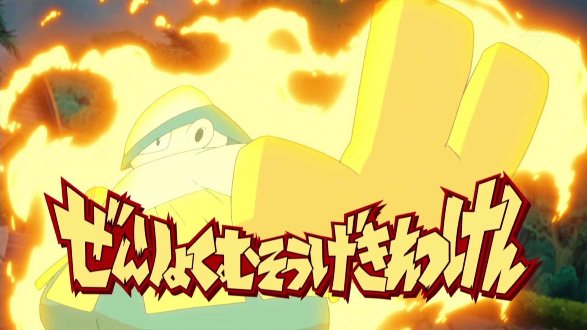 Twitter 上的 スイレン ハラさんのハリテヤマのz技 Anipoke T Co Ca1sxcft4a Twitter