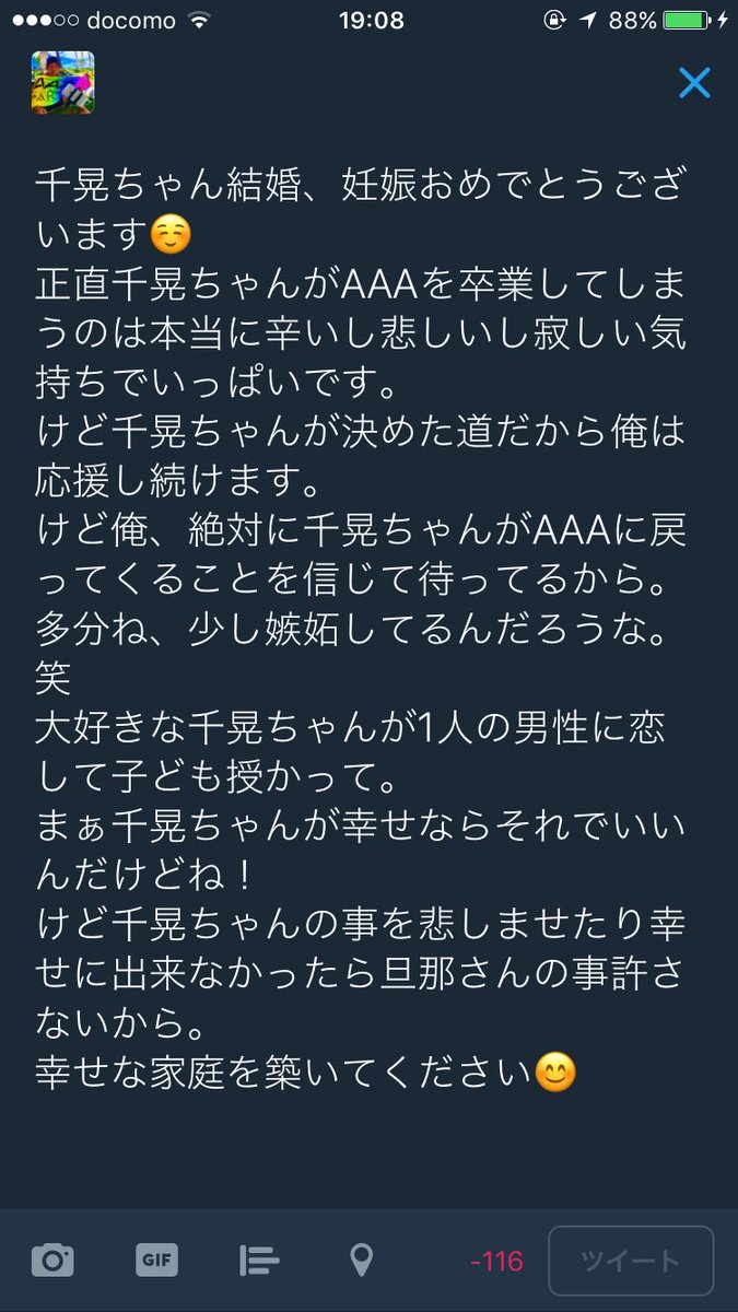 結婚妊娠おめでとう 結婚妊娠おめでとう