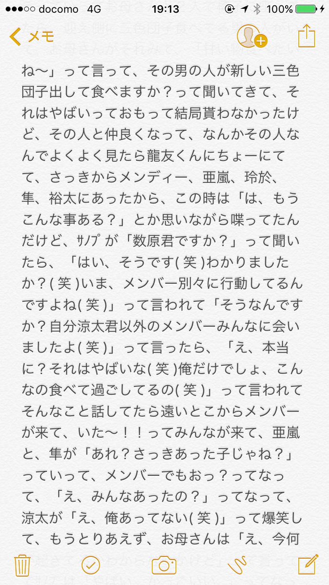 sano_fura0120's tweet photo. ねえ、やばい😭😭😭😭😭😭
もう放置してたけどどうしてもみんなに話したくて…😭😭
よかったら読んでください😭😭😭 https://t.co/ysByfafH3R