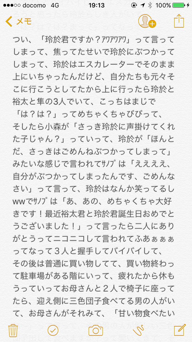 sano_fura0120's tweet photo. ねえ、やばい😭😭😭😭😭😭
もう放置してたけどどうしてもみんなに話したくて…😭😭
よかったら読んでください😭😭😭 https://t.co/ysByfafH3R