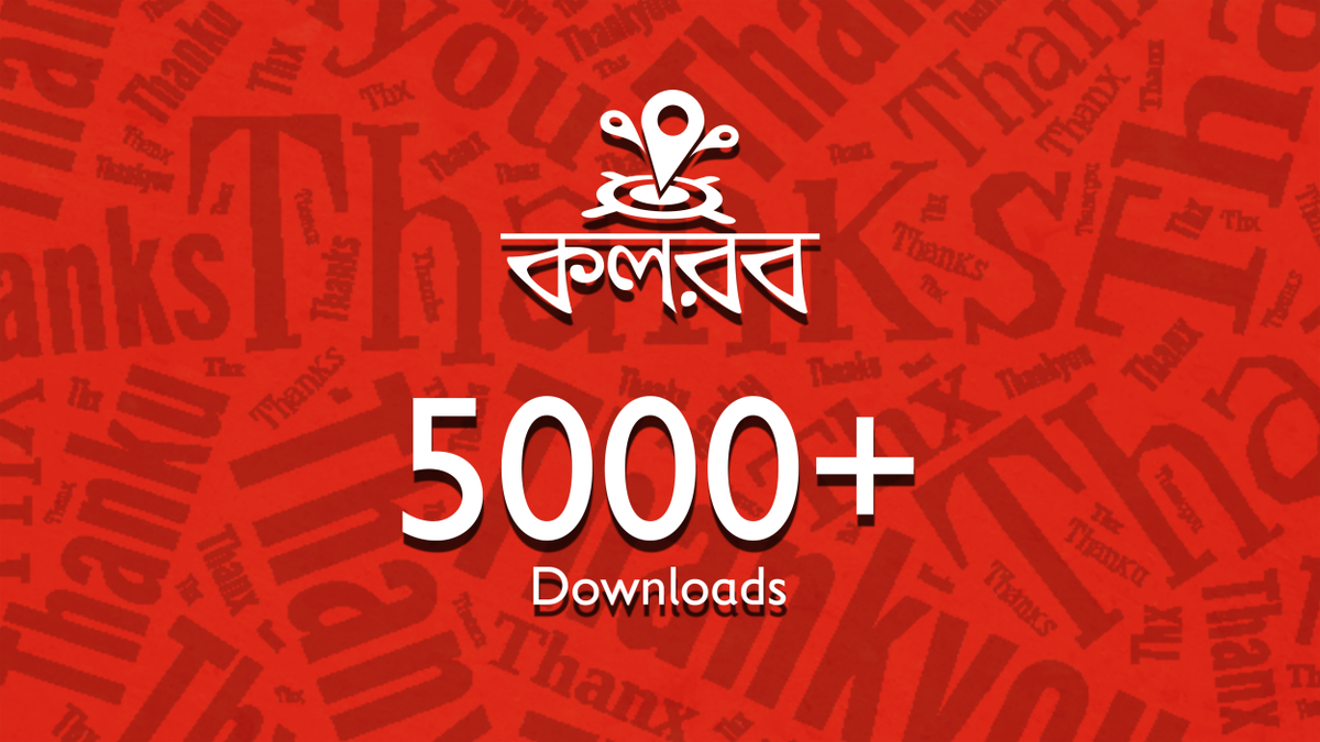 kolorob_BD's tweet photo. In this new year, we have reached at a new level by exceeding 5000 downloads of #Kolorob. Thanks to everyone for supporting us. https://t.co/5JdKpKCDtb