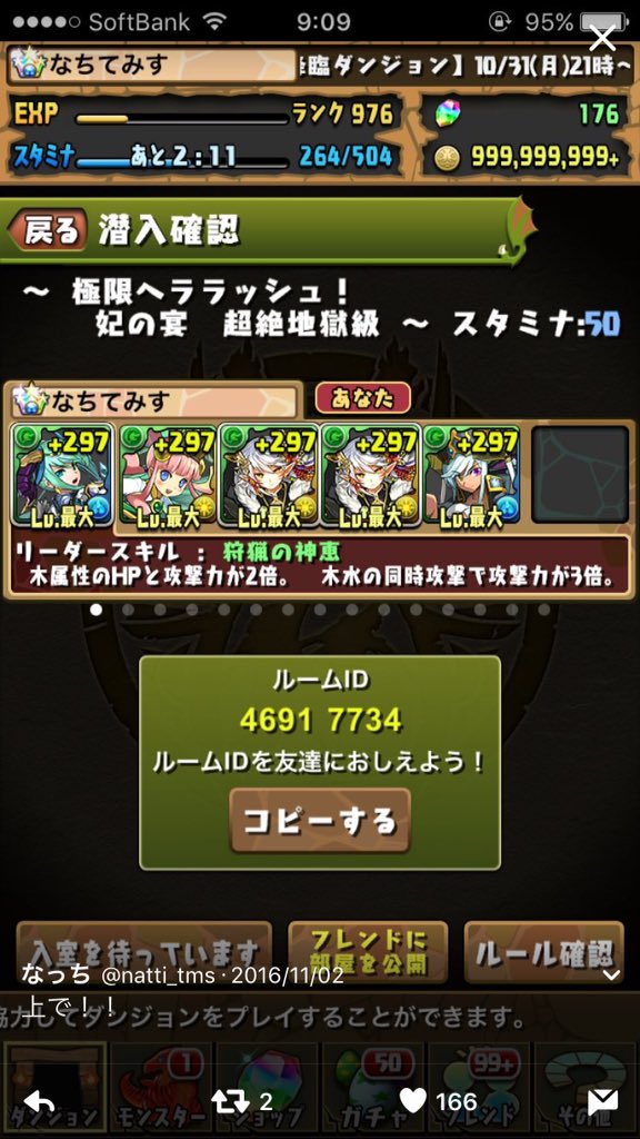 なっち様の裏の顔 Xt54h Twitter なっち様の裏の顔 Xt54h Twitter