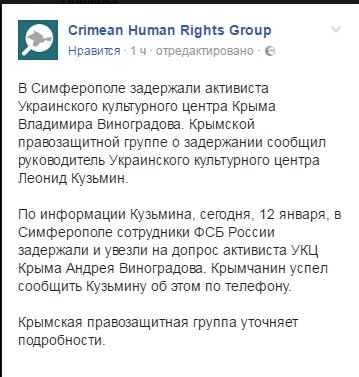 KrimRt's tweet image. Будни заложников
В Крыму ФСБ задержала активиста Украинского культурного центра
facebook.com/crimeahrg/phot…