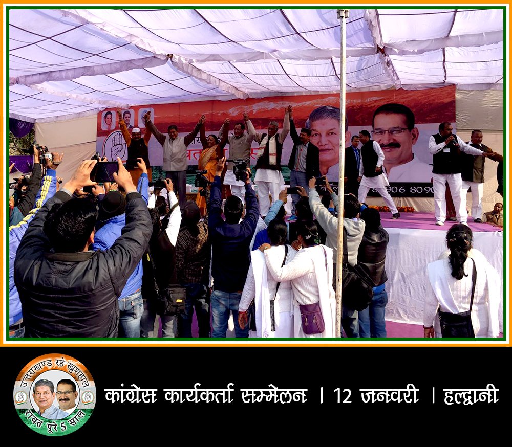 RawatPoore5Saal's tweet photo. जीतेंगे हम यह जंग, यह प्रतिज्ञा हमारी है! 
#RawatPoore5Saal @harishrawatcmuk @ukpccd https://t.co/ZEwaCqX2l5