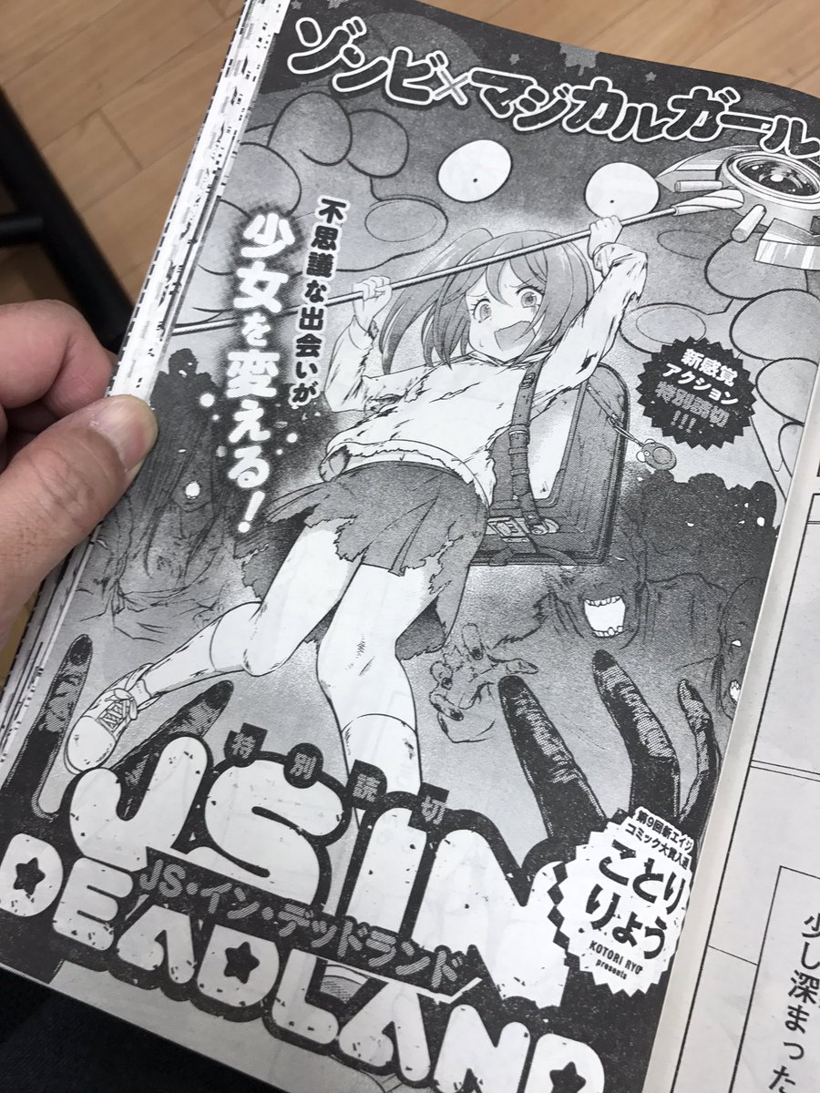 漫画家島本和彦 うちのスタッフだった ことりりょう がドラゴンエイジ2月号に載ってます アップとロングの構図のせめぎ合い頑張ってますので見てやって下さい 笑 良かったらハガキにチェックして送ってやって下さい