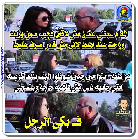 مواطن بيشتكى من غلاء الاسعار مواطنة اقتجمت التصوير وشتمت المذيعة والمواطن والراجل من القهر بكى