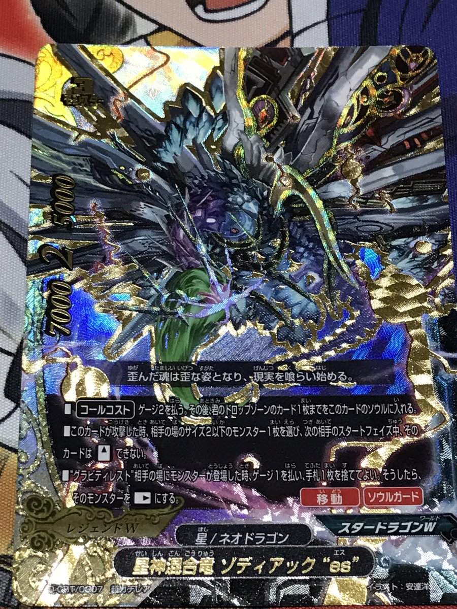 バディファイト レジェンドワールド ゾディアック 星 デッキ バディファイト レジェンドワールド ゾディアック 星 デッキ