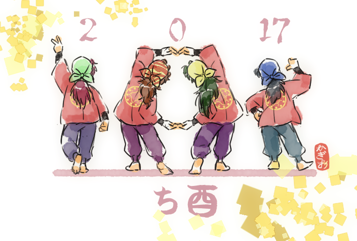 2017年あけました!今年も何卒よろしくお願い申し上げます。 