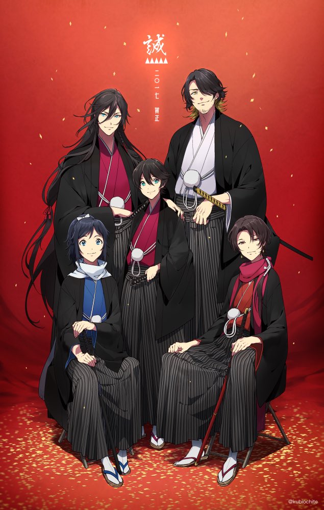 刀剣乱舞 新撰組で正月記念撮影 とある審神者 とうらぶ速報 刀剣乱舞まとめブログ 刀剣乱舞 新撰組で正月記念撮影 とある審神者 とうらぶ速報 刀剣乱舞まとめブログ
