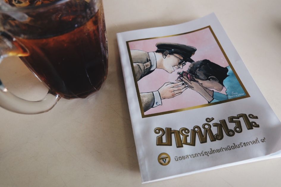 [CR]รีวิวร้านก๋วยเตี๋ยวลุงเฉื่อย ภูเก็ต || ร้านก๋วยเตี๋ยวที่ฝึกให้เราใจเย็น| pantip.com/topic/35963139…