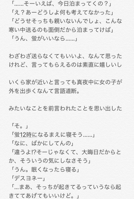 喧嘩 小説 ハイキュー 夢 信じてほしかった【ハイキュー】