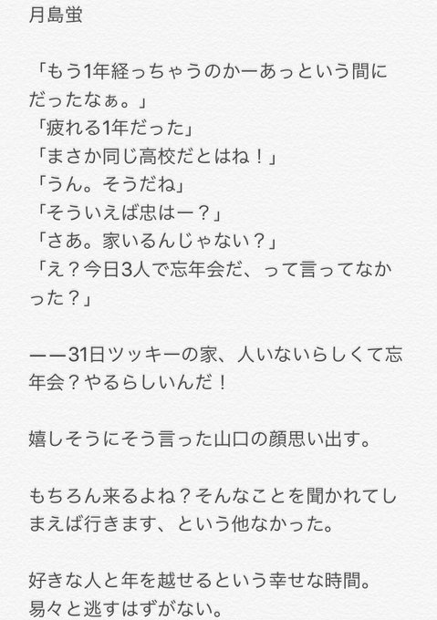 ハイキュー 夢 小説 月島