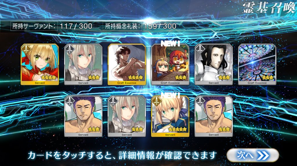 Fgo 17年新春福袋ガチャ大誤爆祭 Togetter Fgo 17年新春福袋ガチャ大誤爆祭 Togetter
