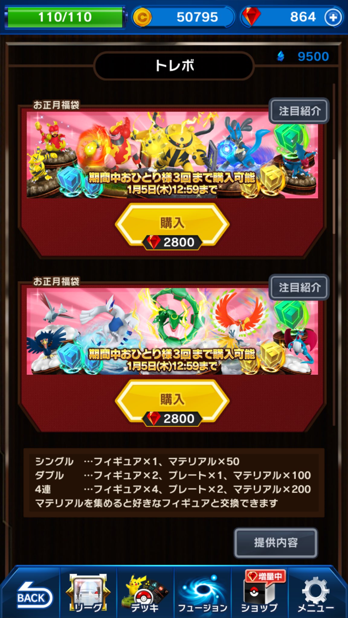 Sowata ポケコマ Sowata Pokecoma Twitter