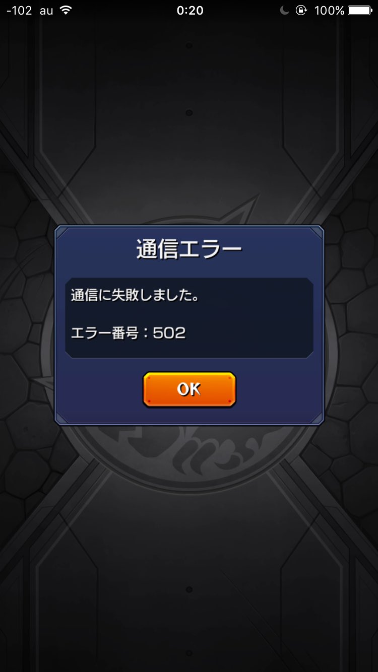 モンスト繋がらない Twitter Search Twitter