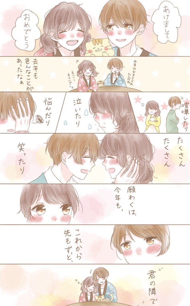 「あけましておめでとう!」

(今年もどうぞ、よろしくね。) 