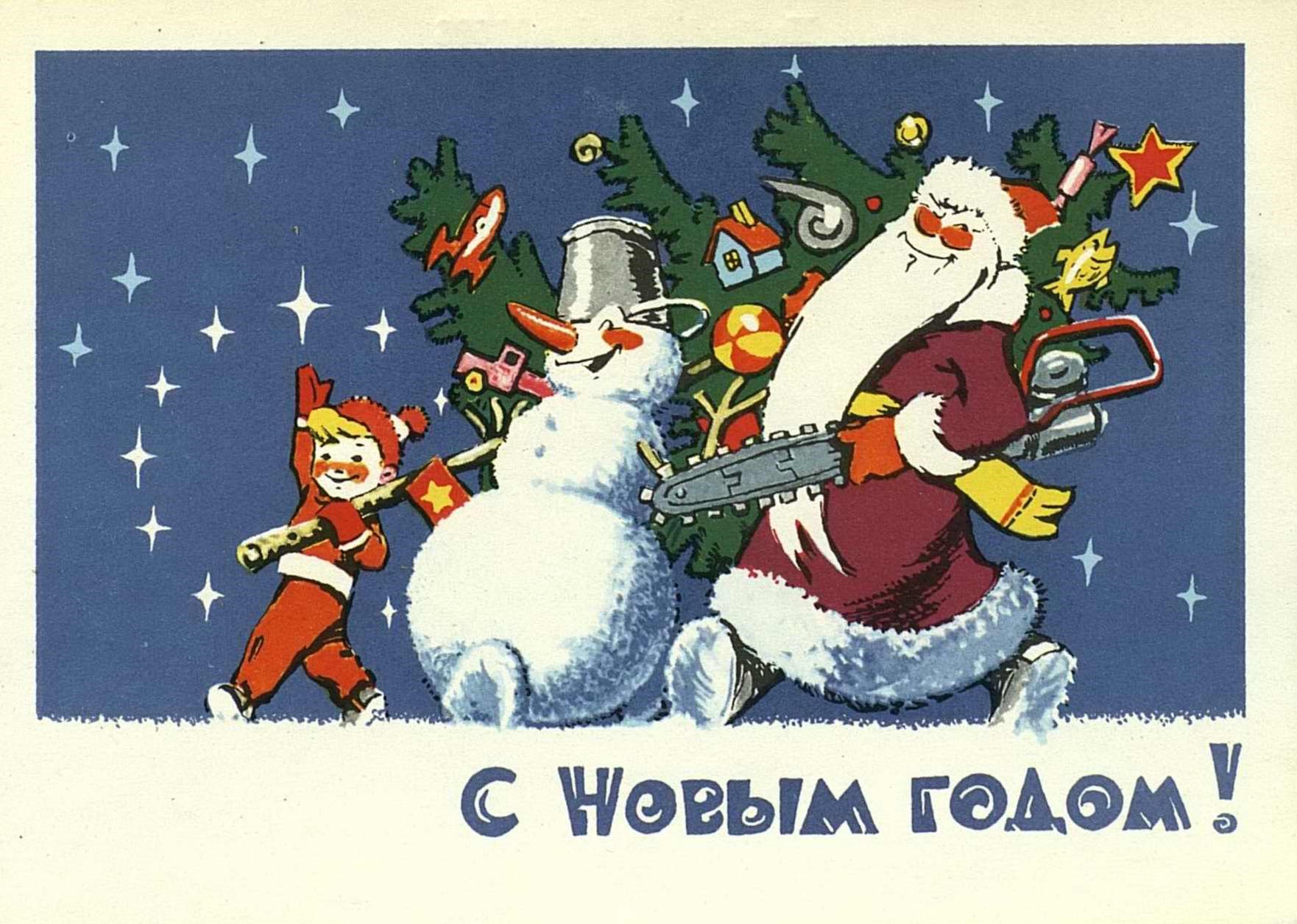 Люблю машу, новогодние редкие открытки ссср