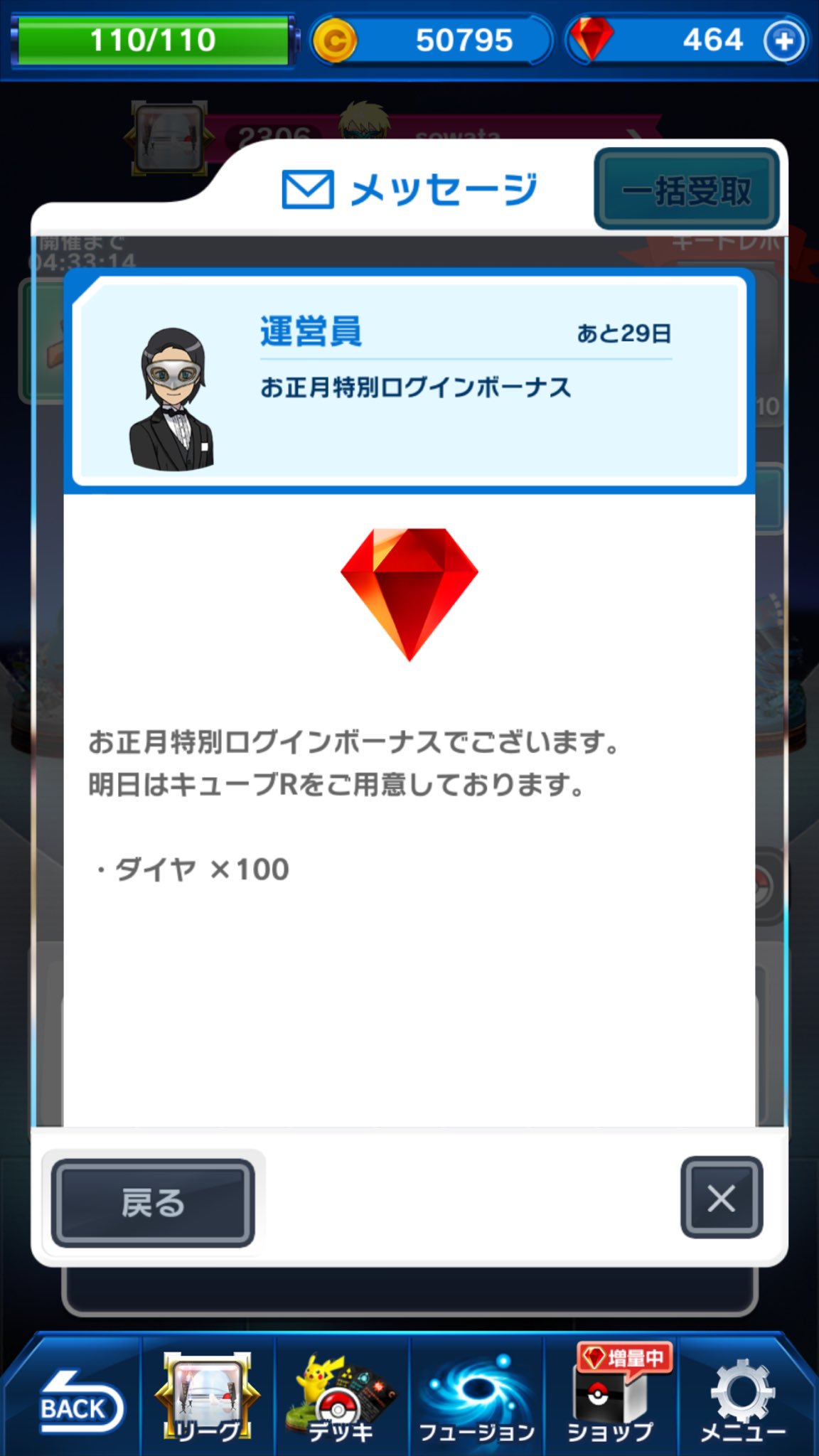 Sowata ポケコマ Sowata Pokecoma Twitter
