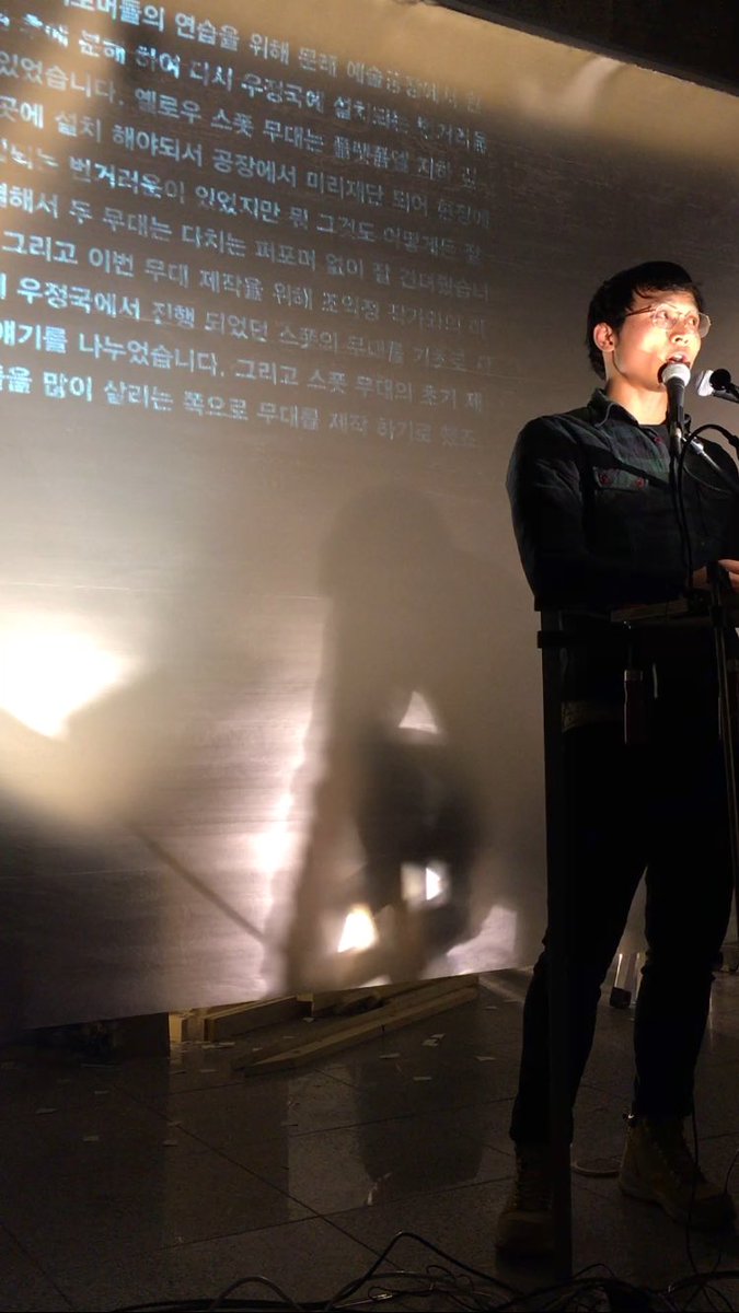 thony890806's tweet photo. 퍼폼2016 2일차 공연들 모두 관람하였다. 괄호의 퍼포먼스 결과물이 그 다음 조익정 공연 무대로 사용되는, 그 연결점이 좋았다. 조익정의 영상이 재밌어서 몰입해서 ���았다. https://t.co/GDi21QeeWK