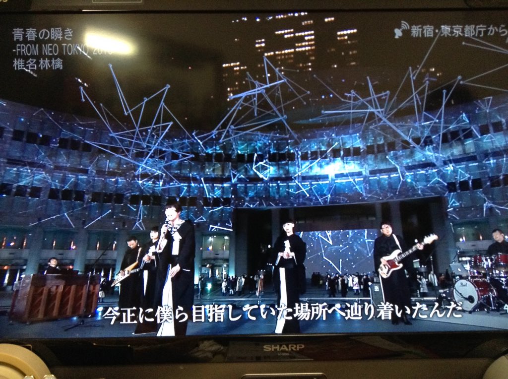の 紅白 青春 瞬き