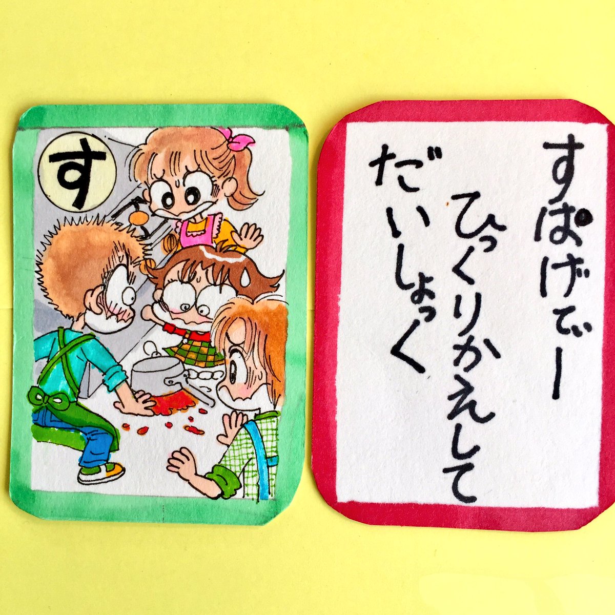 もういっちょ。こっちむいて⑧「料理は楽しくつくりましょう‼︎」調理実習でケンカしてて、ミートソースぶちまけたみい子たち。 