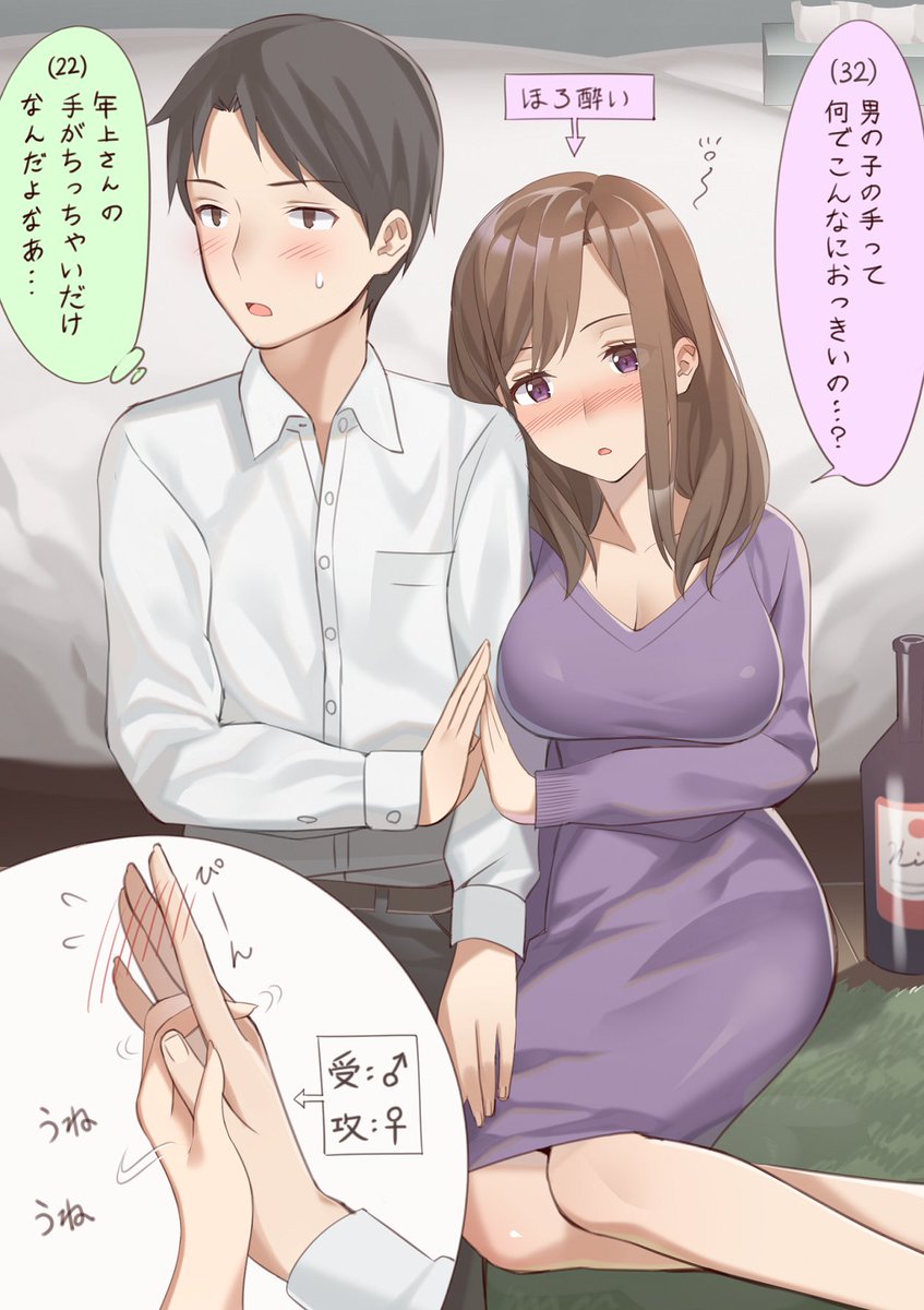 Ktzw 年上彼女15 性別が違えば Kitazawa13 T Co Ksxzaxc6le Twitter