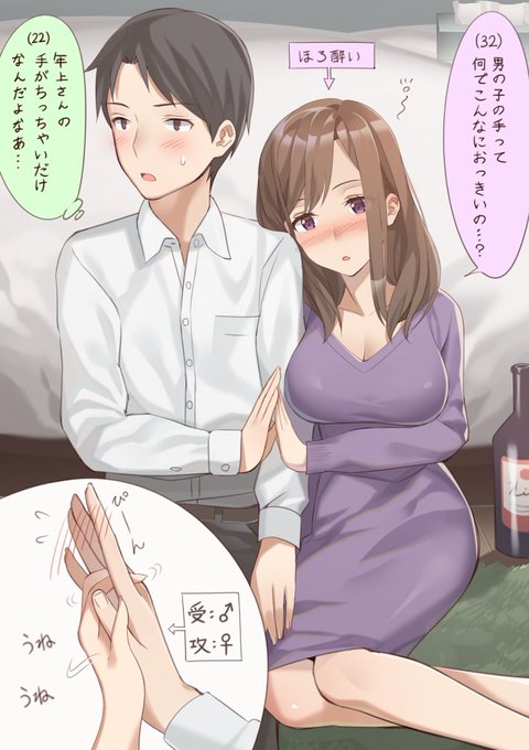【年上彼女15】
性別が違えば…
@kitazawa1823 