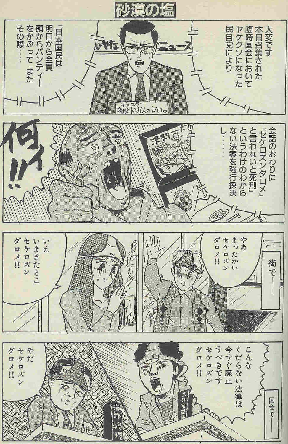 その最後の世界①(高野聖ーナ)