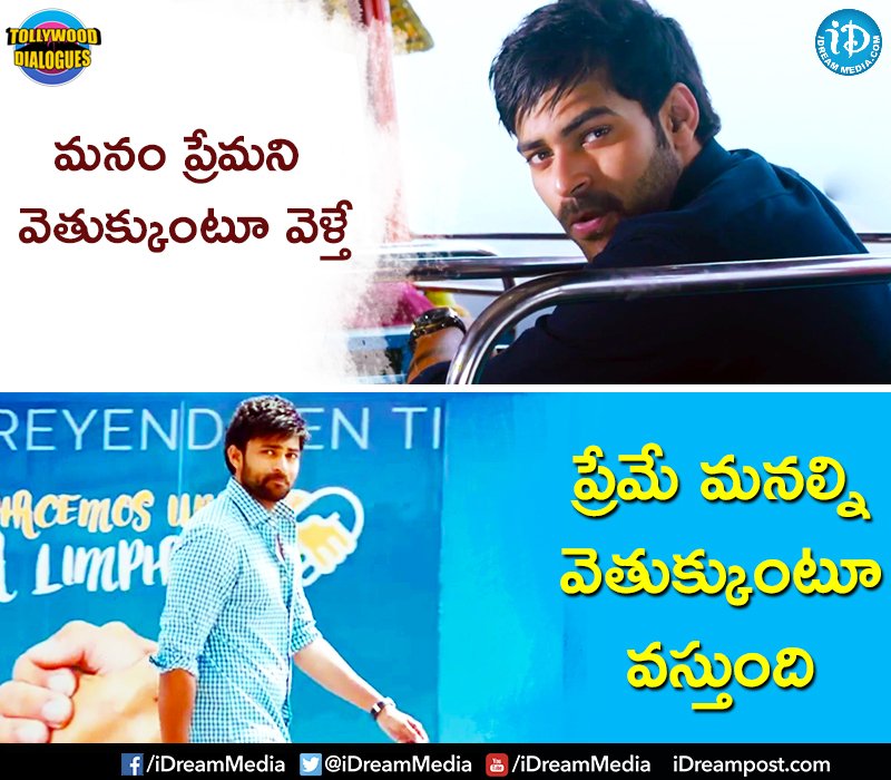 iDreamMedia's tweet photo. #TollywoodDialogues: Dialogue from @IAmVarunTej - @SreenuVaitla's #Mister movie!
#MisterFirstLook #DialogueoftheDay #iDreamMedia https://t.co/sW8IMGgipv