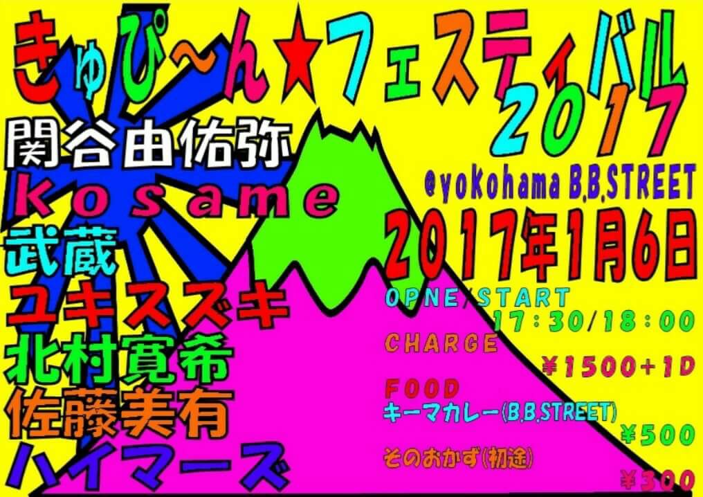 Kosame ℹ Nfo Kosame World Twitter