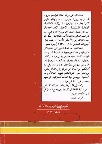 readtorisebook's tweet photo. حركة الحداثة 1890-1930 الجزء الأول دراسات فكرية
#حركة_الحداثة #دراسات_فكرية #مالكوم #جيمس_مكفارلين 
 https://t.co/LNHlVukXNd… https://t.co/V4okPAsuVB