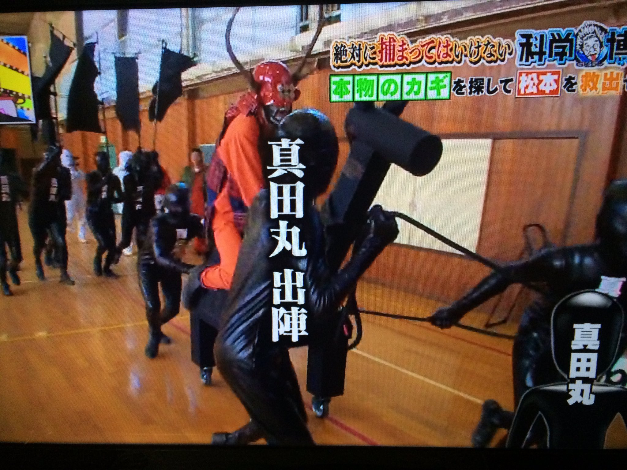 O Xrhsths さとり Sto Twitter Nhk で 紅白歌合戦16 をご覧の真田丸クラスタの皆さんに ガキ使 速報 田中が鉄拳のフェイスペイント 赤備えの鎧 三角木馬で真田丸 真田丸 Nhk紅白 T Co R6jlph7ozg Twitter