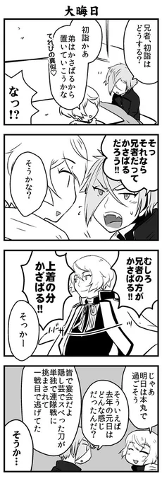 よいお年を～！ 