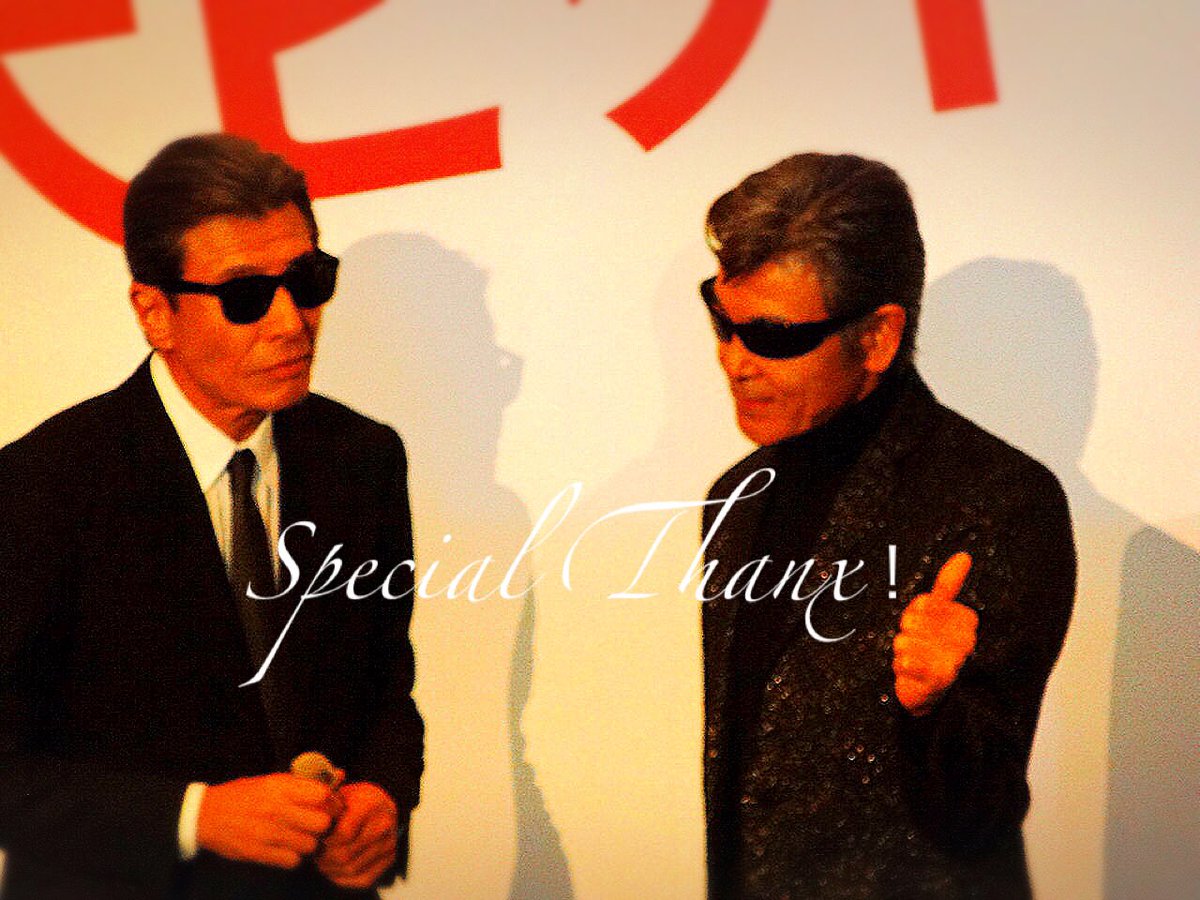 タカandユージは永久に不滅 Twitter Search