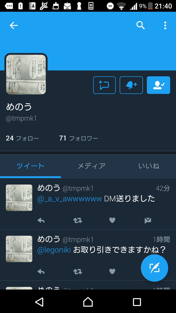 o905f's tweet photo. 詐欺師です https://t.co/WkjZ42NOKy