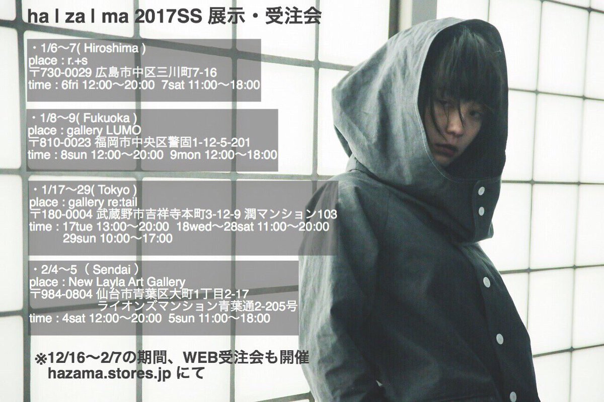 MatsuiRyosuke's tweet photo. ha | za | ma 2017SS宣伝

【プレゼント企画第2弾】

応募方法:フォロー&amp;RT

お渡し:大人に向けたセーラー服・学ラン（お好きな色/各1名の計2名様に）

ユニセックスです◎

〆切:1/15迄

#拡散希望 https://t.co/KiUdW3UY5N