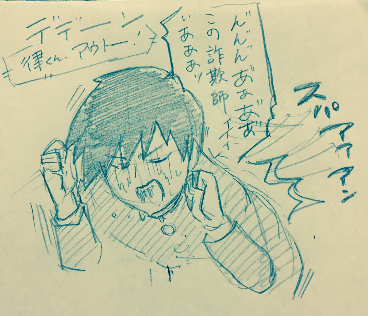 笑ってはいけない「爪」第七支部編24時、珍しくアナログで描きました
すぐ笑っちゃうしすぐ泣いちゃう律くんが好きィィィィ 