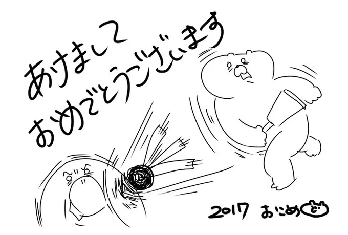 あけましておめでとうございますすすす 