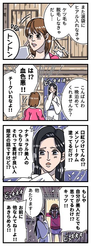 新人AV女優 VS 雪女 