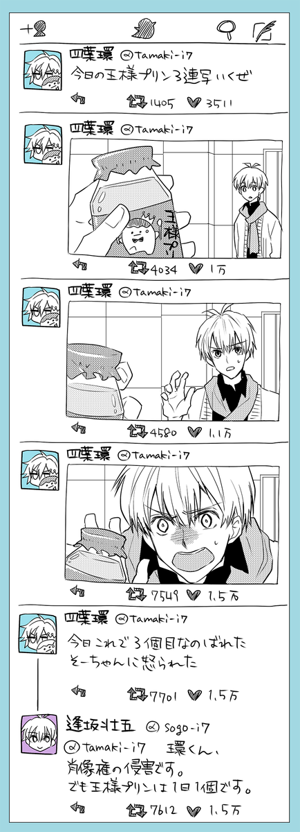 【※ラビチャネタバレ注意】
一番くじ王様プリンりっくん3話ネタバレ含む
そーちゃん見切れる率は少ないけどたまに見つかって怒られる。そしてめっぞファン歓喜炎上。
毎日プリン報告する環くんかわいすぎる…!
(上から読んでください)