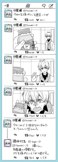 【※ラビチャネタバレ注意】
一番くじ王様プリンりっくん3話ネタバレ含む

そーちゃん見切れる率は少ないけどたまに見つかって怒られる。そしてめっぞファン歓喜炎上。
毎日プリン報告する環くんかわいすぎる…!
(上から読んでください) 