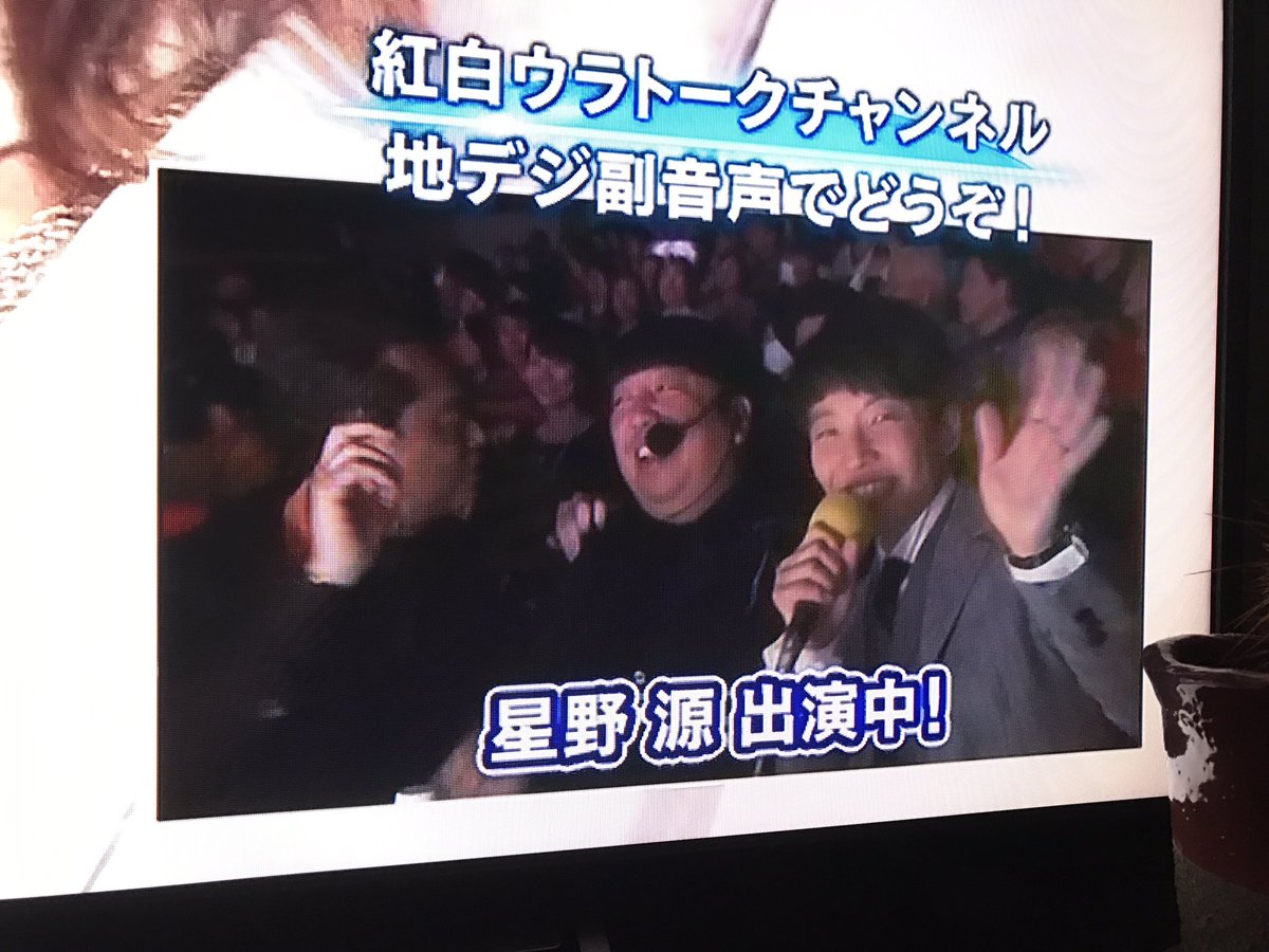 紅白 ウラトークに星野源さん登場 仲良しのバナナマンと歌も聴かずに関係ない話で盛り上がる Togetter 紅白 ウラトークに星野源さん登場 仲良しのバナナマンと歌も聴かずに関係ない話で盛り上がる Togetter