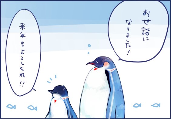 年の瀬に寒々しい画像でごめんなさいね!来月こんな感じのグッズが何かしら出ます。来年もよろしく。 